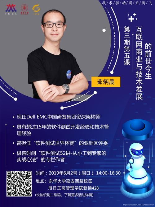 tmba活动预告第三期第五课互联网商业与技术发展的前世今生