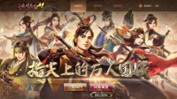 凤凰游戏获横版MMORPG《三国群英传M》国服独家代理权