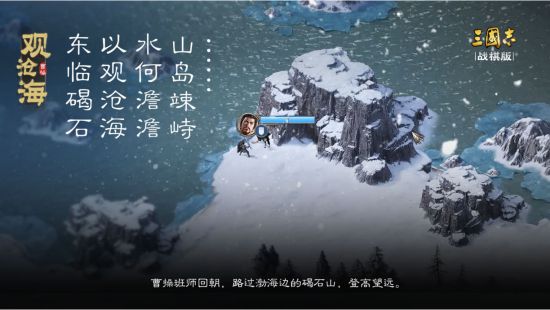 《三国志·战棋版》制作人分享：战斗是我们的核，三国承载我们的魂